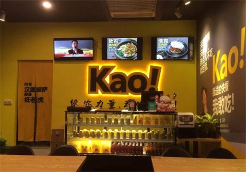 kao铺产品 门店图片