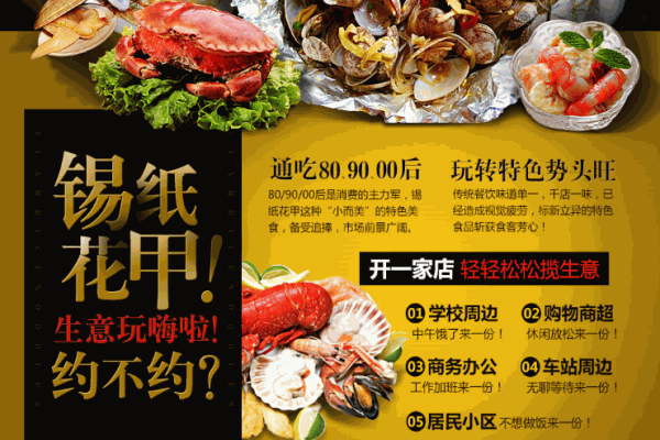 花甲之约产品 门店图片