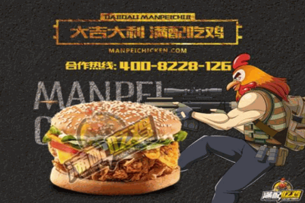 满配吃鸡产品 门店图片