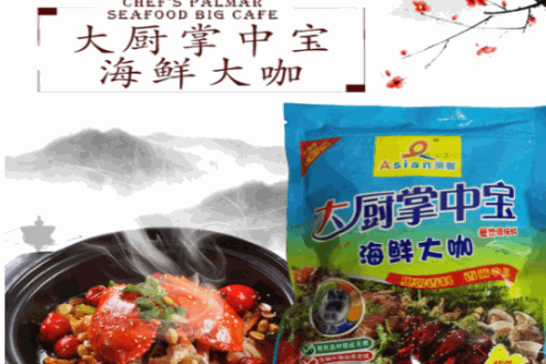大厨掌中宝产品 门店图片
