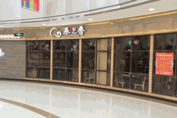 秦芝香米皮产品 门店图片