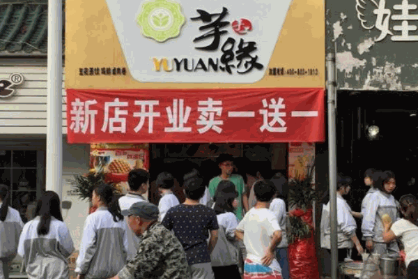 橙芋缘豆花产品 门店图片
