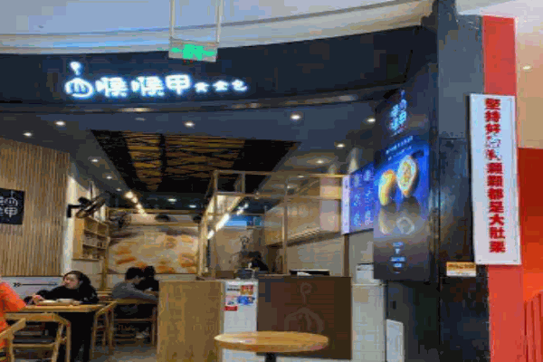 喉喉甲黄金包产品 门店图片