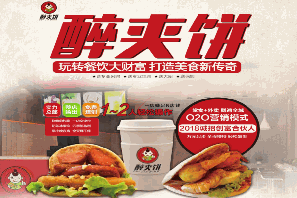 醉夹饼产品 门店图片