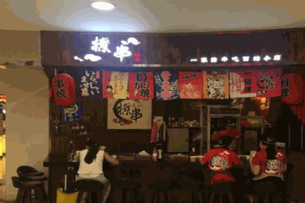 撩串料理产品 门店图片