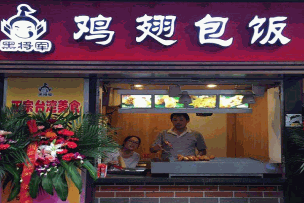 黑将军鸡翅包饭产品 门店图片
