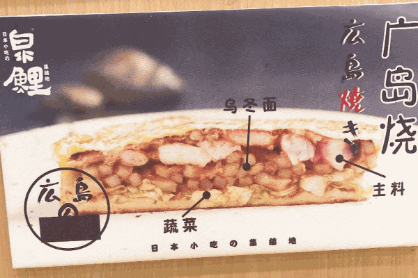 泉鲤日式小食产品 门店图片