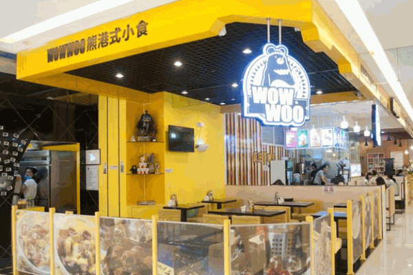 wowwoo熊港式小食产品 门店图片