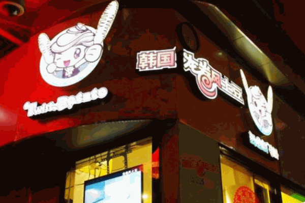 龙卷风土豆产品 门店图片