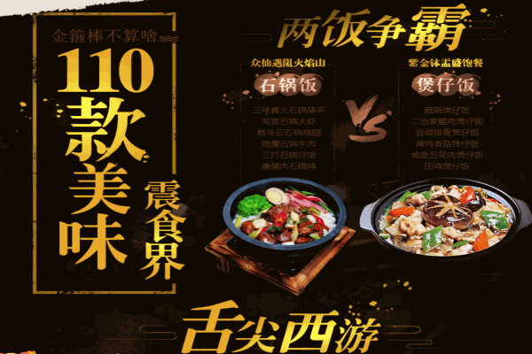 至尊煲煲仔饭产品 门店图片