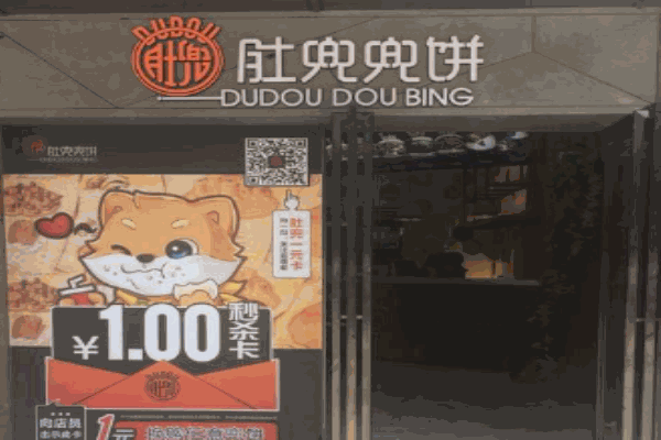 肚兜兜饼产品 门店图片