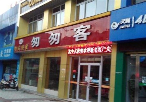 匆匆客快餐