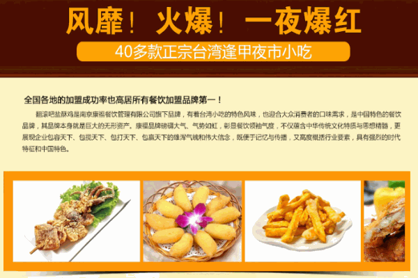 翻滚吧盐酥鸡产品 门店图片