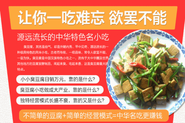 土豪臭豆腐产品 门店图片