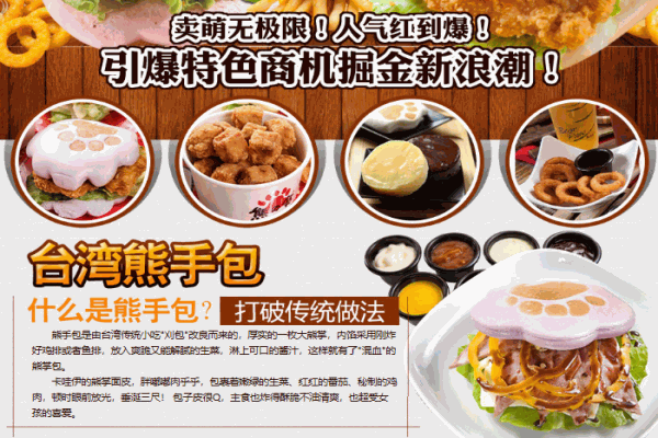 味美天下熊手包产品 门店图片