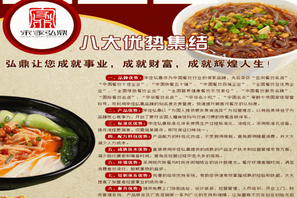 弘鼎酸辣粉产品 门店图片