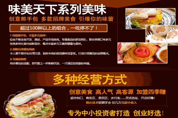 味美天下熊手包产品 门店图片