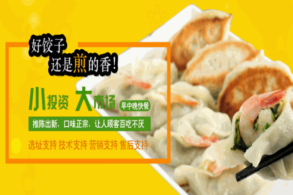 煎饺侠产品 门店图片