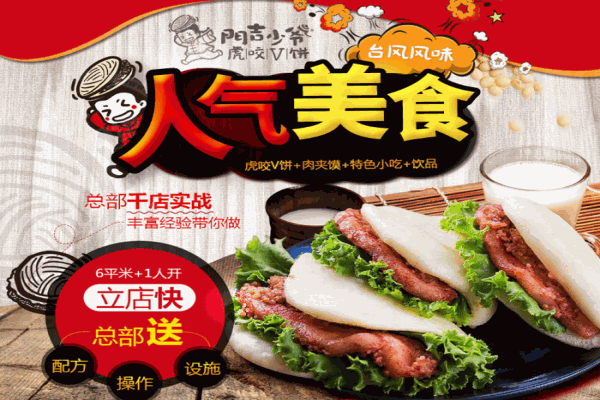 门吉少爷虎胶V饼产品 门店图片