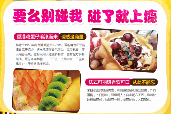 每哒哒鸡蛋仔产品 门店图片
