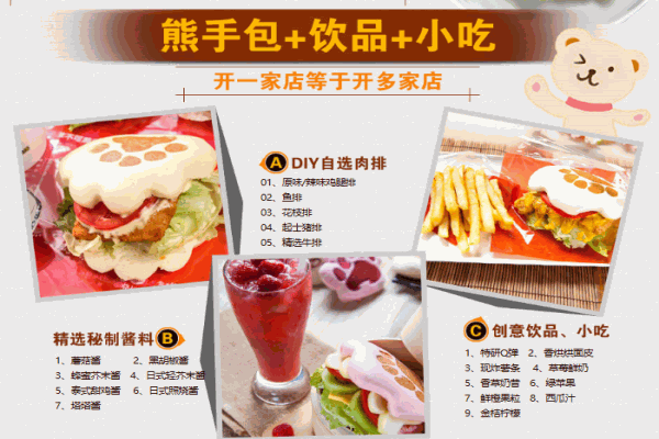 味美天下熊手包产品 门店图片