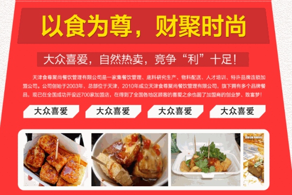 土豪臭豆腐产品 门店图片