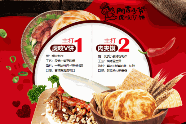 门吉少爷虎胶V饼产品 门店图片