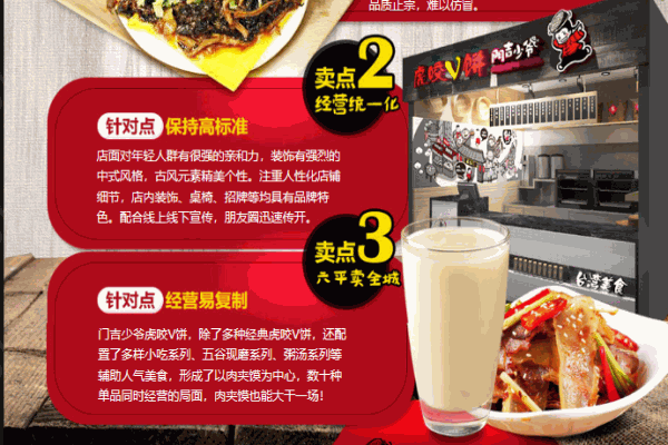 门吉少爷虎胶V饼产品 门店图片