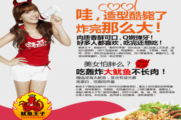 鱿鱼王子产品 门店图片