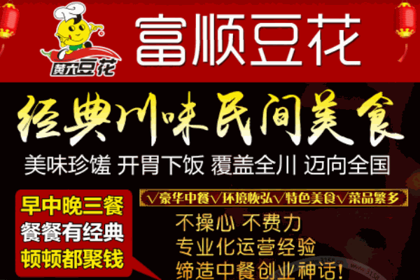 黄六豆花产品 门店图片