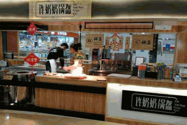 许奶奶锅盔产品 门店图片