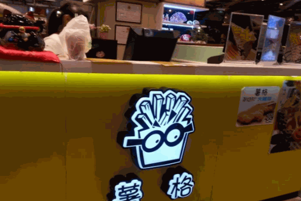 薯格薯条产品 门店图片