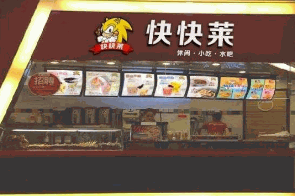 快快莱小吃产品 门店图片