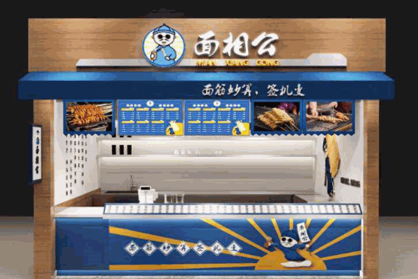 面相公烤面筋产品 门店图片
