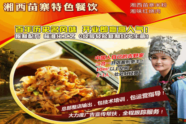 湘西苗寨米粉产品 门店图片