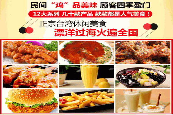 步鸡稻鸡翅包饭产品 门店图片
