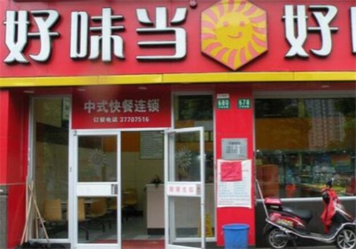 好味当快餐产品 门店图片