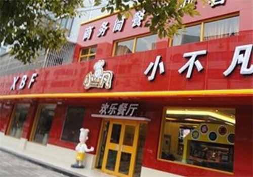 小不凡快餐