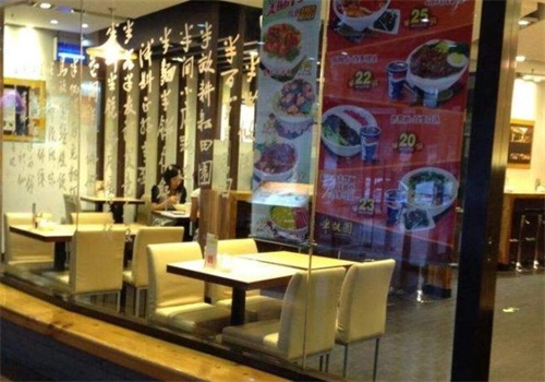 半亩园快餐