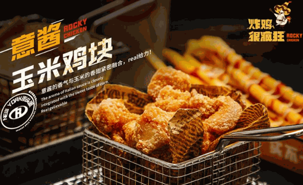 炸鸡很疯狂