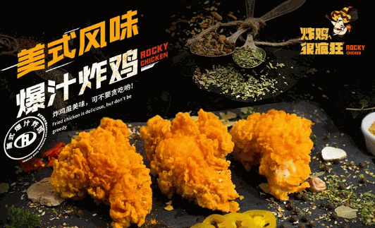 炸鸡很疯狂