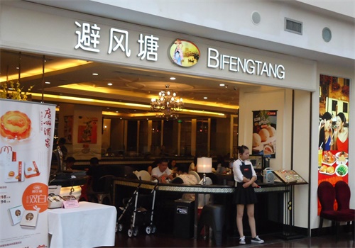 避风塘快餐