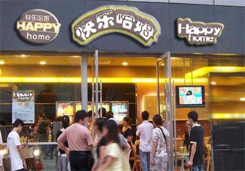 快乐哈姆快餐产品 门店图片