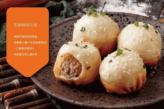 阿德生煎