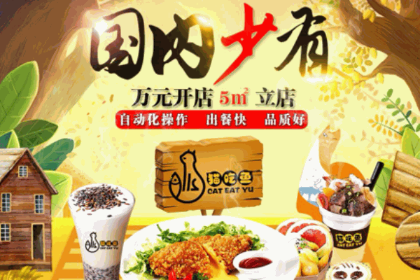猫吃鱼小吃产品 门店图片