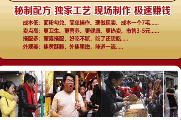 好一口秘制烤肠产品 门店图片