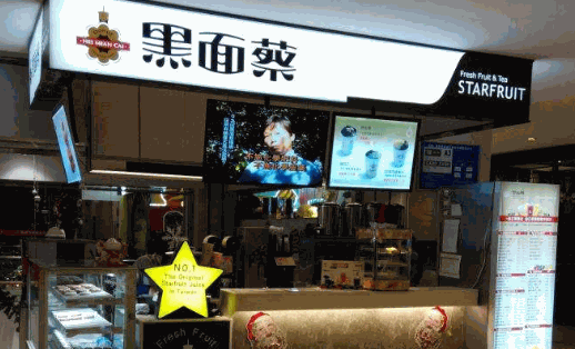 黑面蔡奶茶