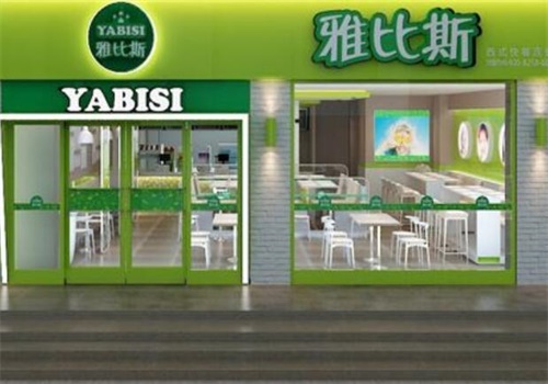 雅比斯快餐