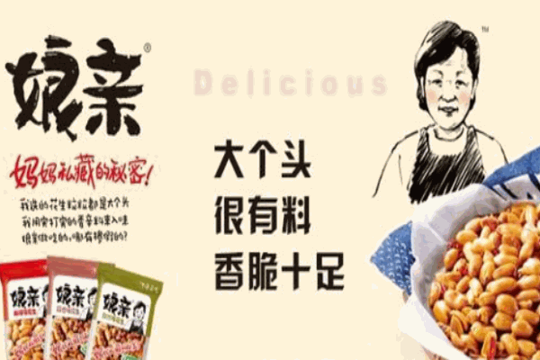 娘亲花生产品 门店图片