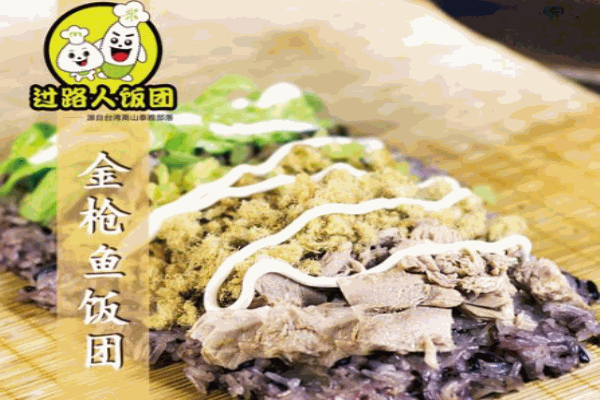 过路人台湾饭团产品 门店图片
